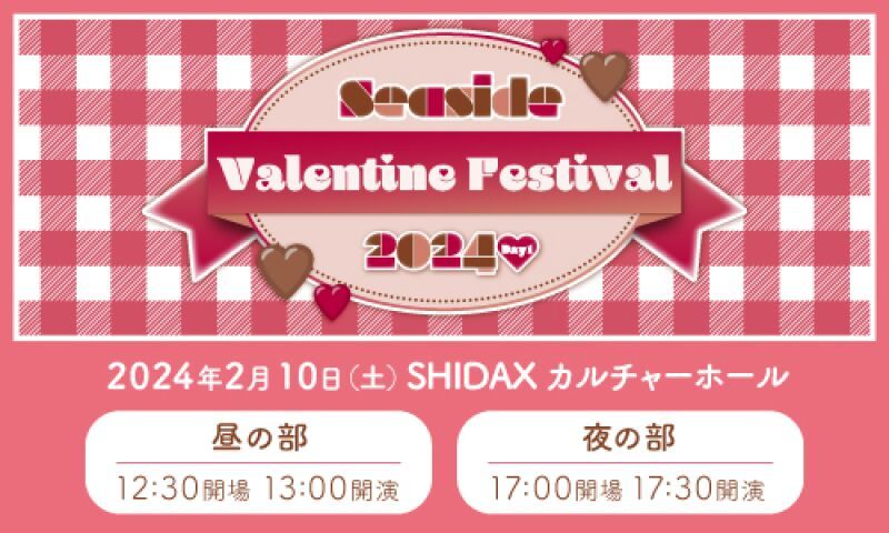 Seaside Valentine Festival 2024 Day1