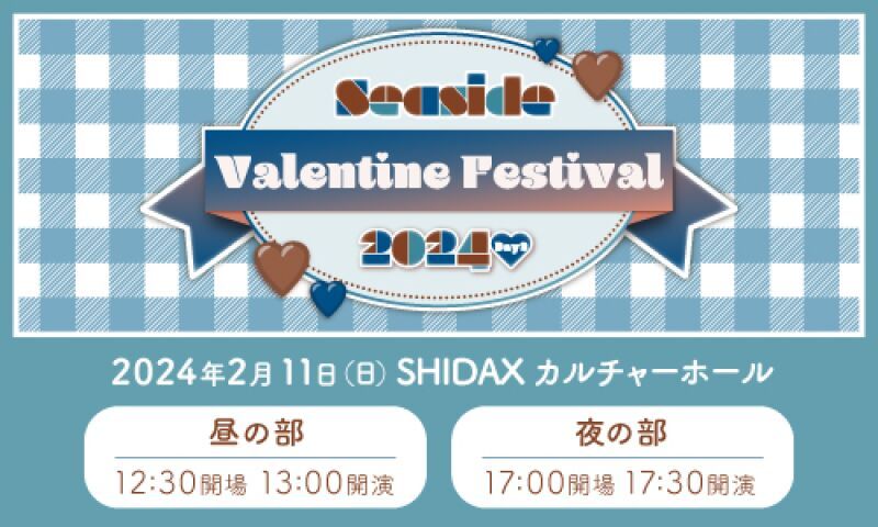 Seaside Valentine Festival 2024 Day2