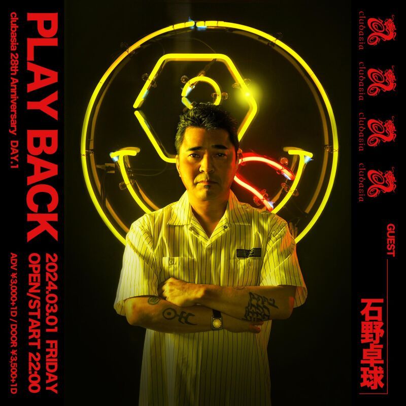 PLAY BACK