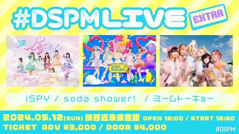 #DSPMLIVE EXTRA