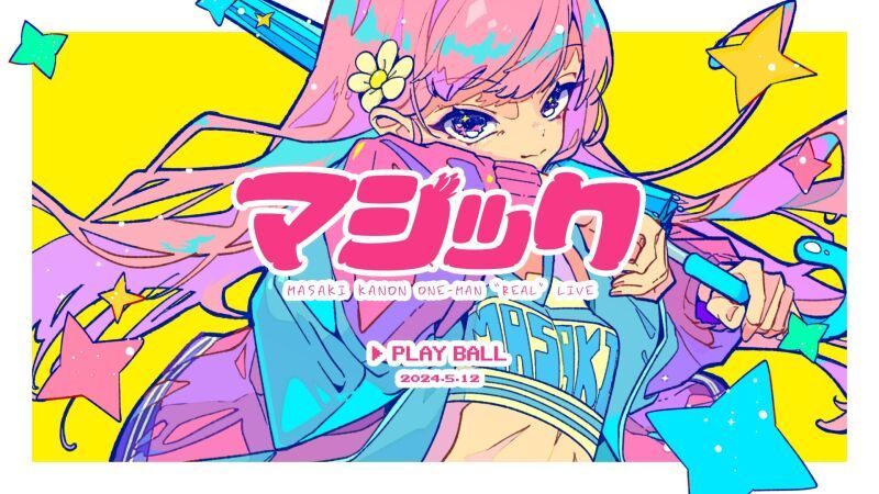 柾花音2ndワンマンLIVE【マジック】