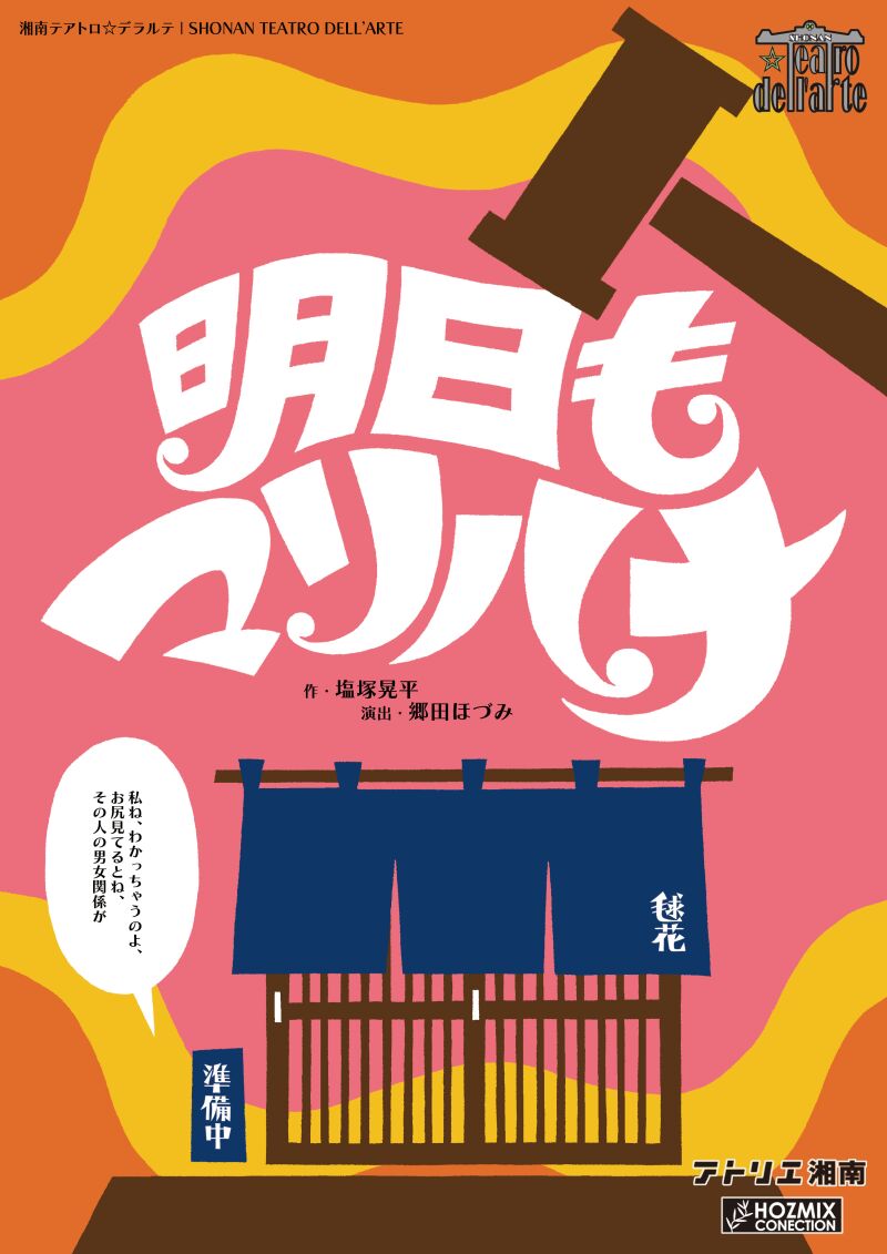 明日もマリハナ