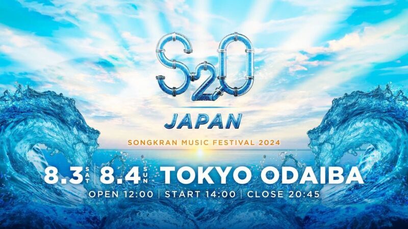 S2O JAPAN 2024