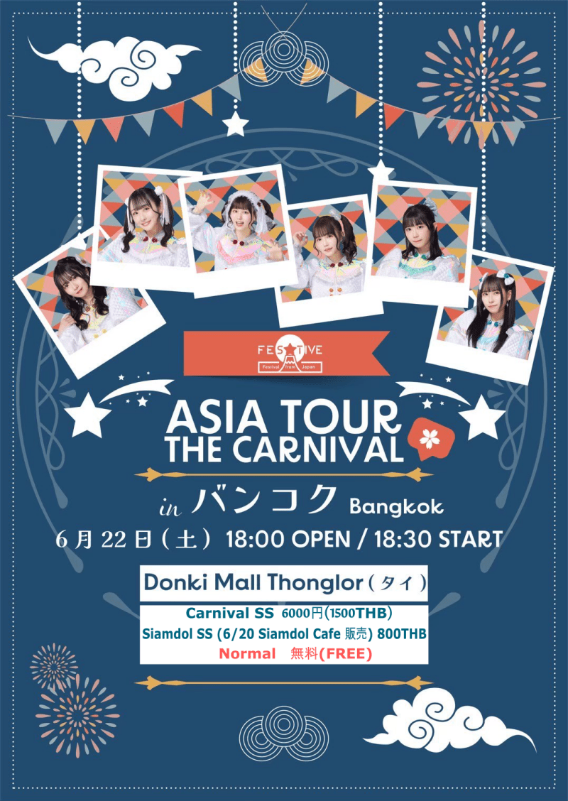 FES☆TIVE ASIA TOUR THE CARNIVAL  in バンコク
