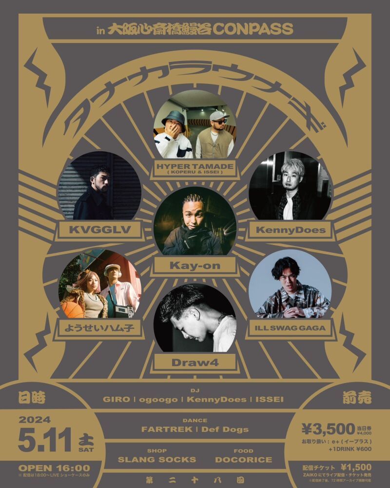 「タナカラウナギ」 in SHINSAIBASHI CONPASS 2024.05.11