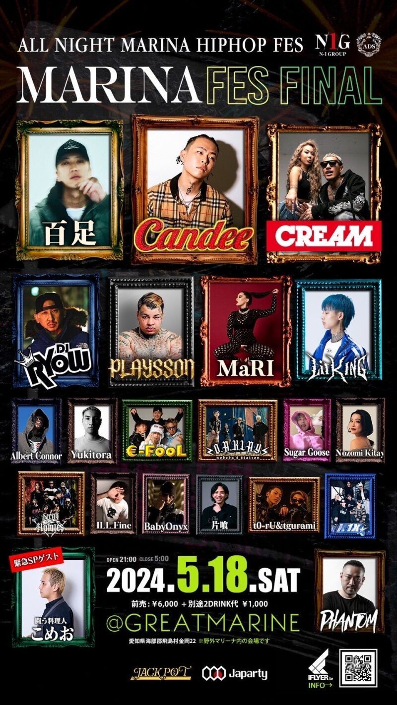 MARINA FES THE FINAL