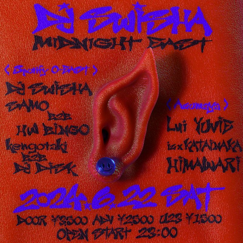 DJ SWISHA