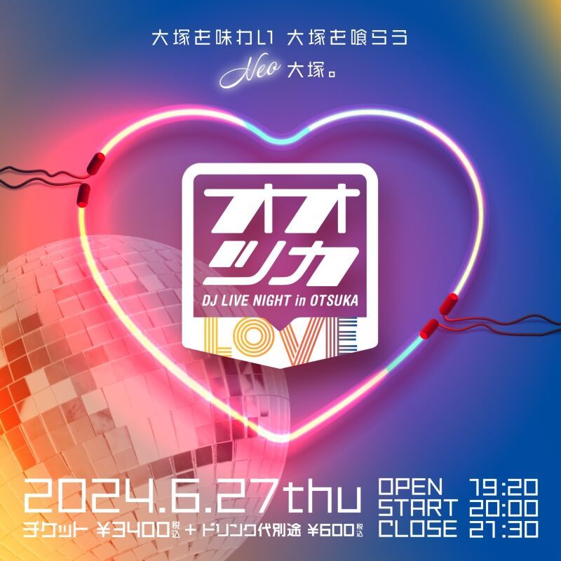 大塚LOVE