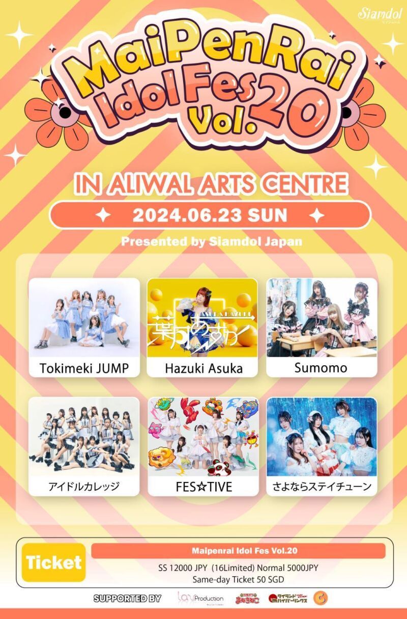 MaiPenRai Idol Fes Vol.20