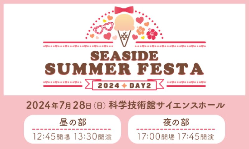 SEASIDE SUMMER FESTA 2024 Day2