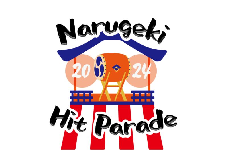 9/15 ナルゲキヒットパレード2024【2日目】