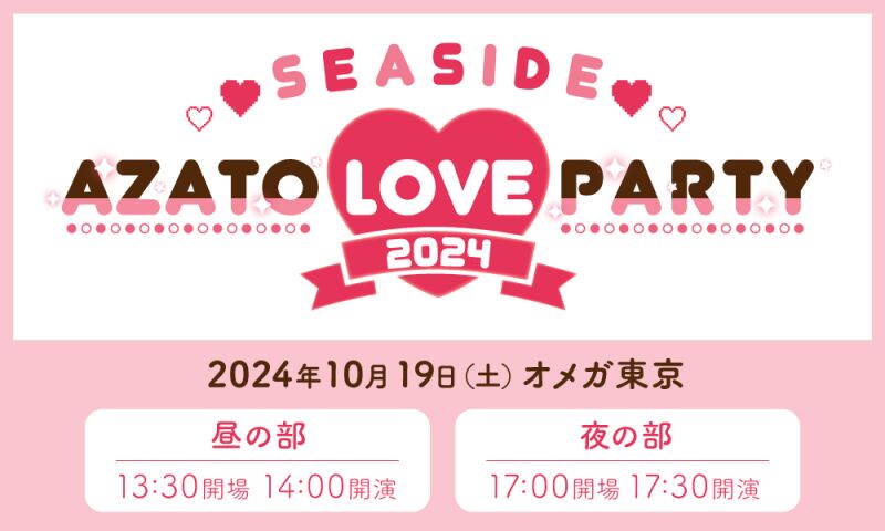 SEASIDE AZATO LOVE PARTY 2024