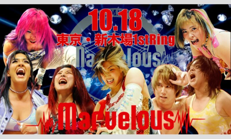 Marvelous  Puroresu SHINKIBA 10.18