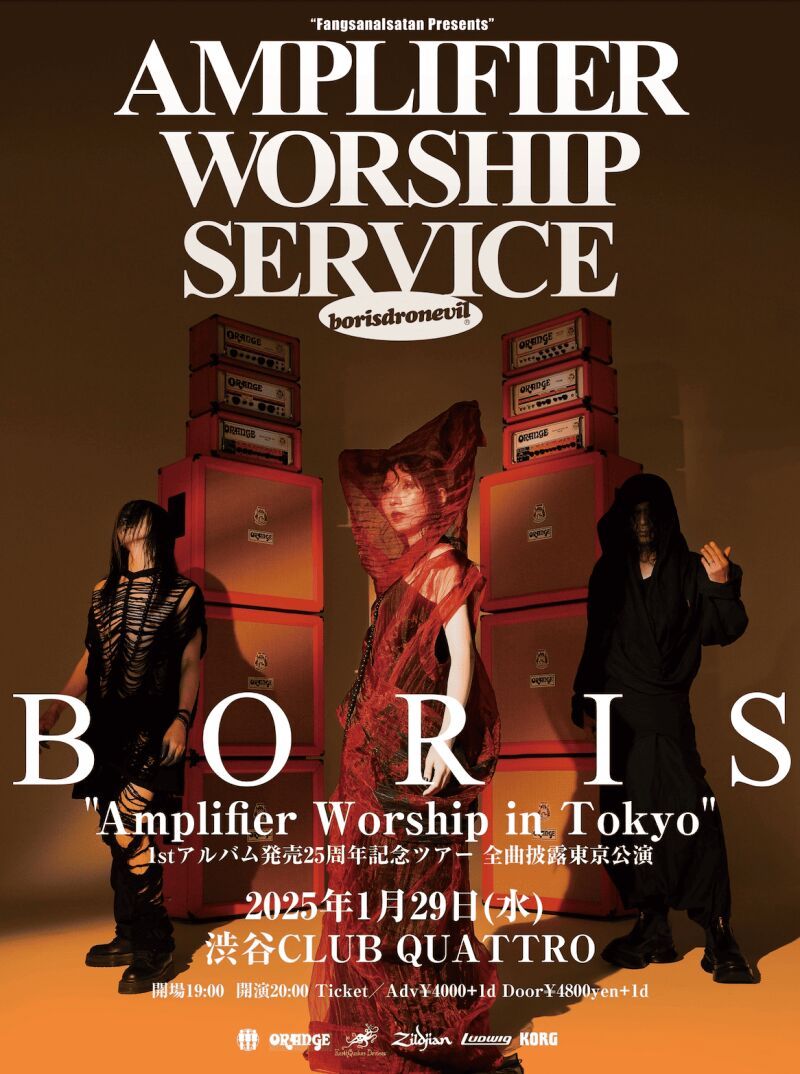Boris "Amplifier Worship Service in Tokyo"