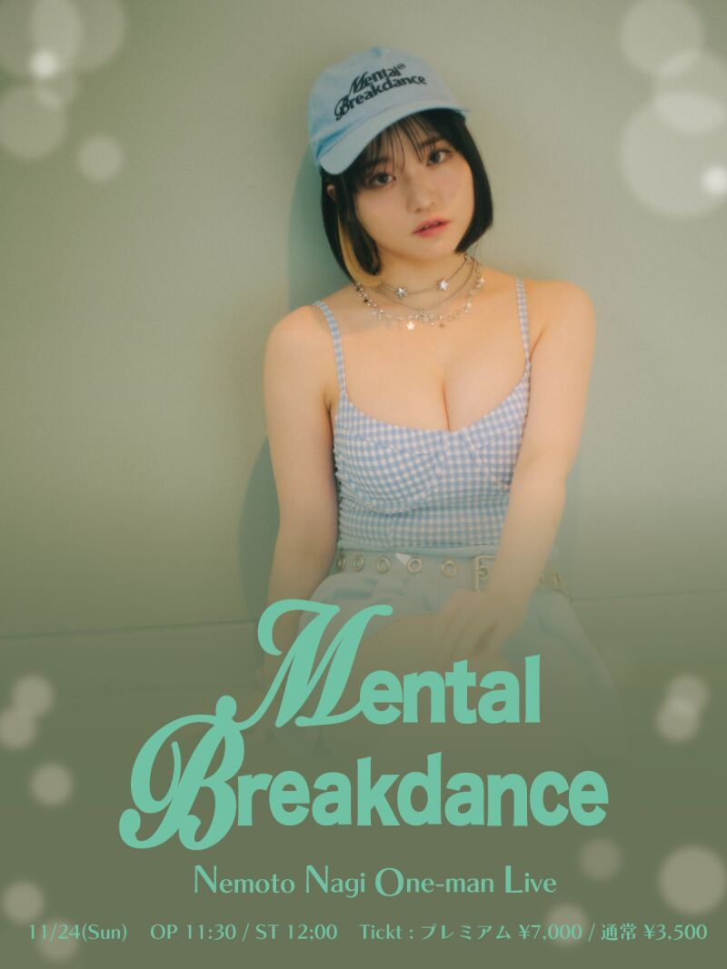 Mental Breakdance