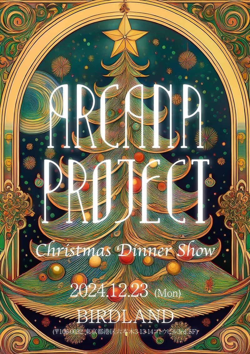 「ARCANA PROJECT Christmas Dinner Show」
