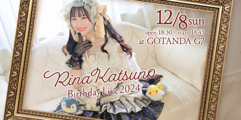 勝野里奈 BirthdayLive2024