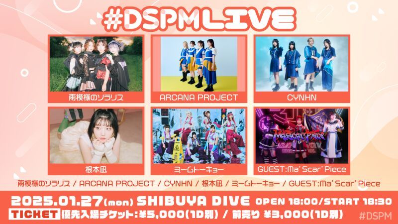 #DSPMLIVE
