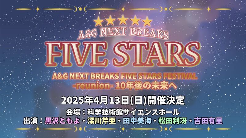 A&G NEXT BREAKS FIVE STARS -reunion- 10年後の未来へ