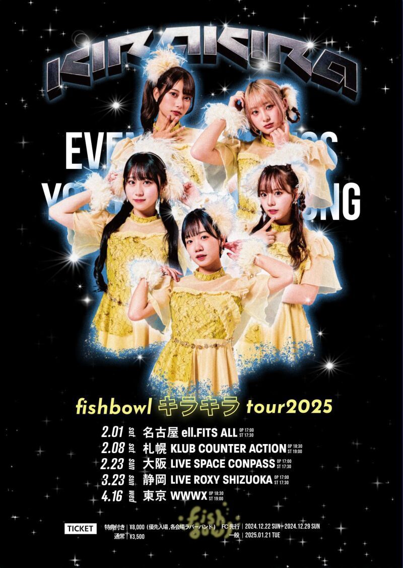 fishbowl『キラキラツアー 2025 in 札幌』