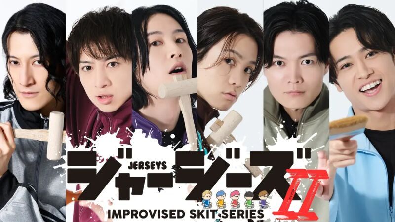 Improvised Skit Series「ジャージーズ Ⅱ」【ディレイ配信】