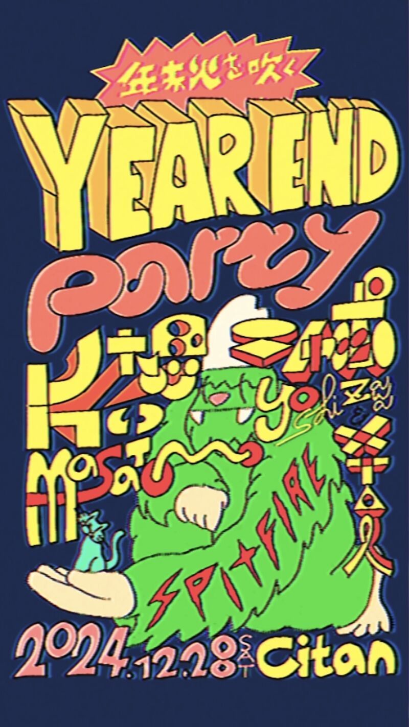 YEAR END PARTY2024