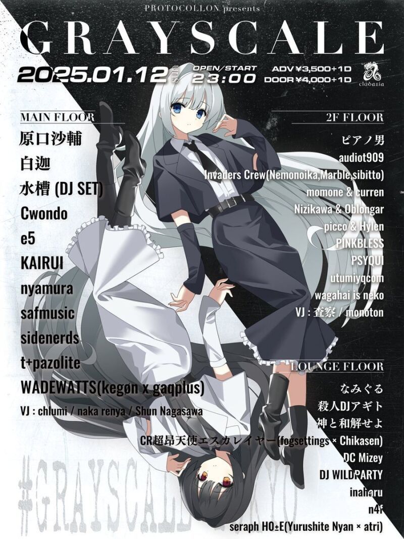 PROTOCOLLON presents GRAYSCALE