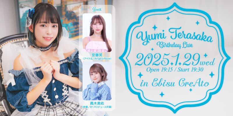 寺坂ユミ BirthdayLive2025