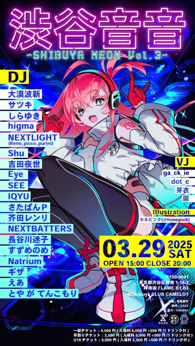 渋谷音音 Vol.3