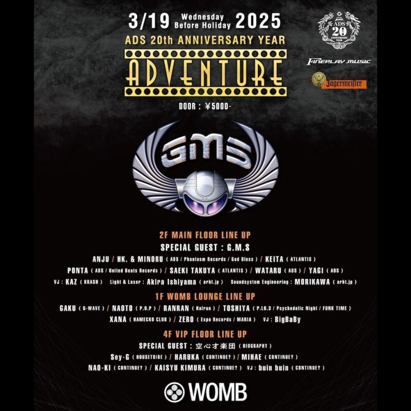 ADVENTURE -ADS 20TH ANNIVERSARY YEAR-