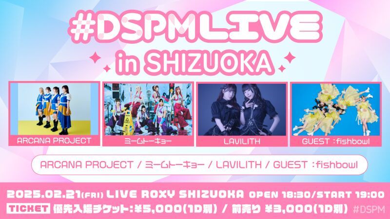 #DSPMLIVE in SHIZUOKA