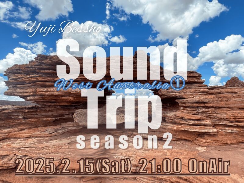 Yuji Bessho Sound Trip Season2〜West Australia①〜