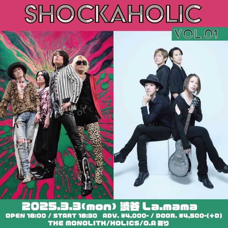 「SHOCKAHOLIC　Vol.01」