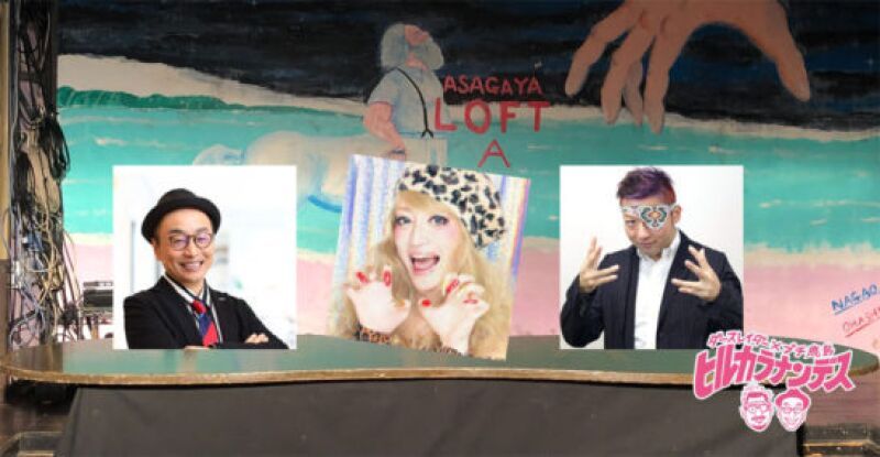 #ヨルカラナンデス！Vol.22