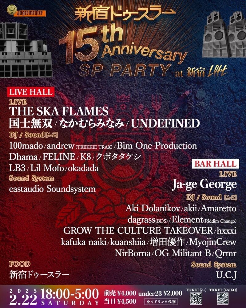 新宿ドゥースラー 15th Anniversary SP Party