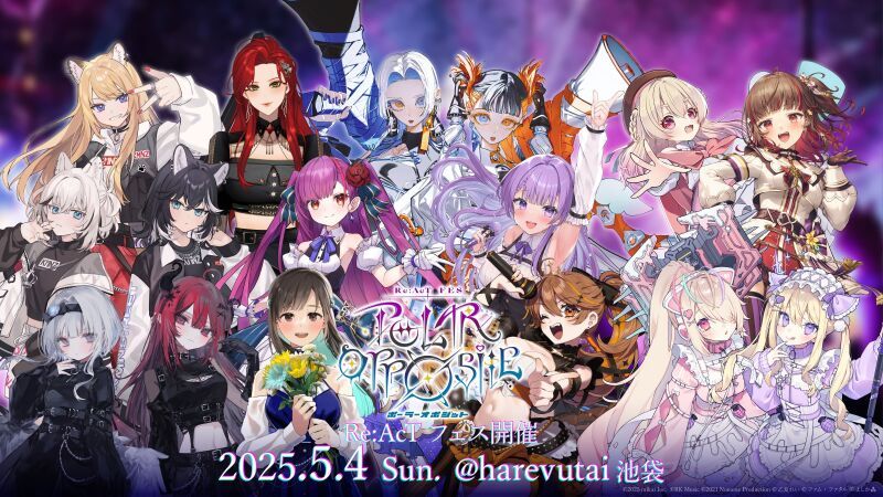 Re:AcTフェス POLAR OPPOSITE