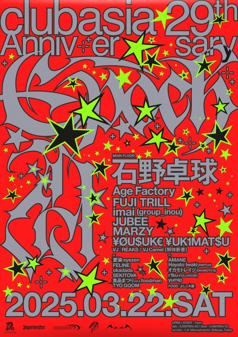 clubasia 29th Anniversary DAY.9『 Epoch 』