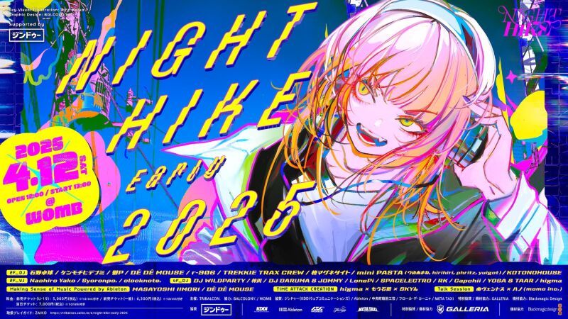 NIGHT HIKE Early 2025