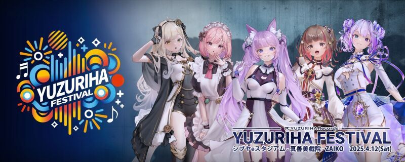 YUZURIHA FESTIVAL 2025（渋谷会場）