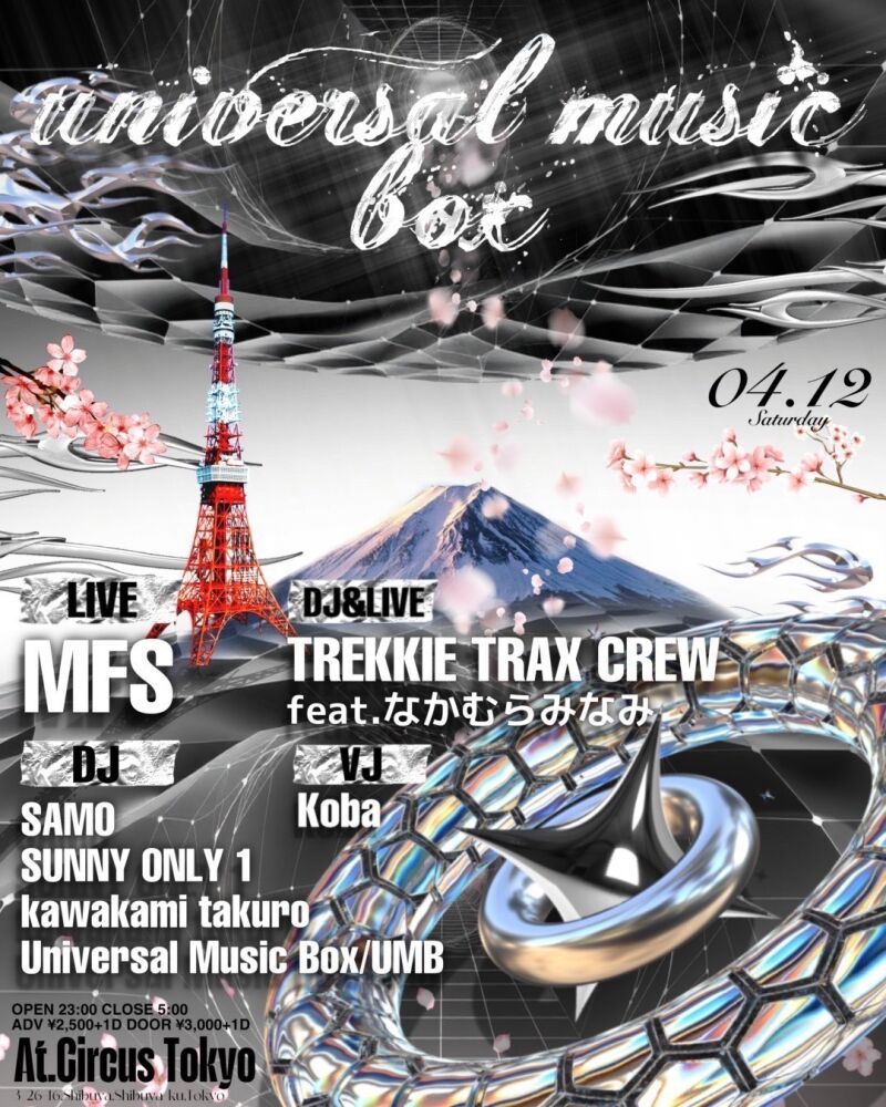 Universal Music Box / UMB  vol.10