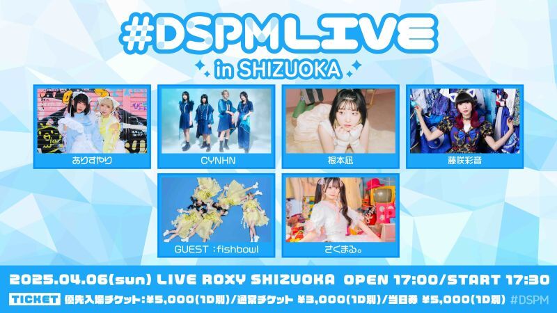 #DSPMLIVE  in SHIZUOKA