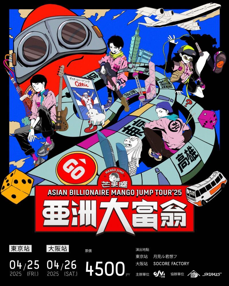 芒果醬 Mango Jump《亞洲大富翁》大阪　 Asia Tour ASIAN BILLIONAIRE MANGO JUMP TOUR'25 OSAKA