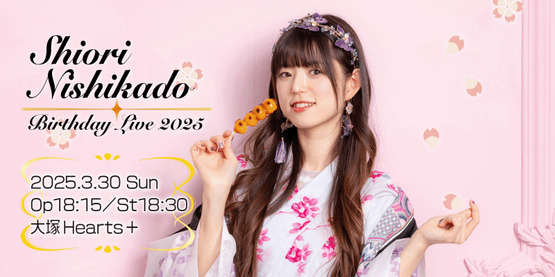 ピュアリーモンスター 西門志織バースデーライブ2025