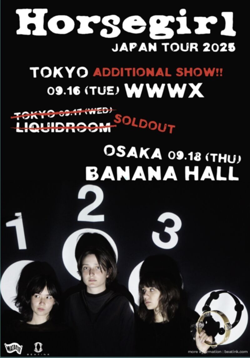 【TOKYO】【追加公演】Horsegirl Japan Tour 2025