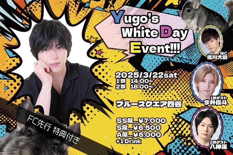 Yugo's WhiteDay Event!!!【1部】
