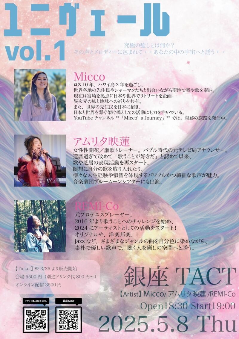 ユニヴェール  vol.1