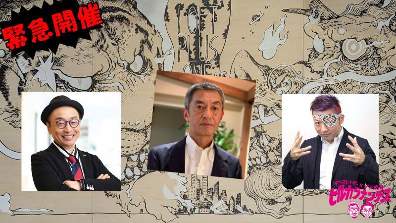 緊急開催！#年度末ニュースナンデス