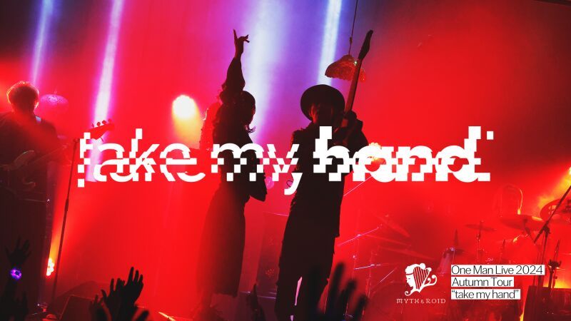 MYTH & ROID One Man Live 2024 Autumn Tour “take my hand” Final