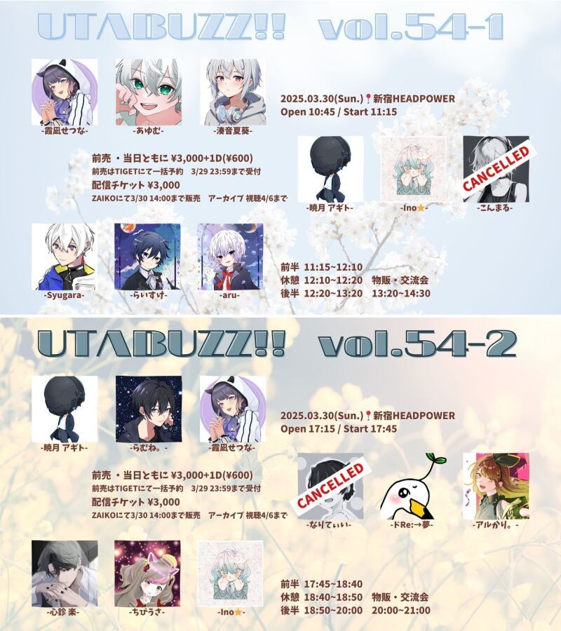 UTABUZZ!! vol.54