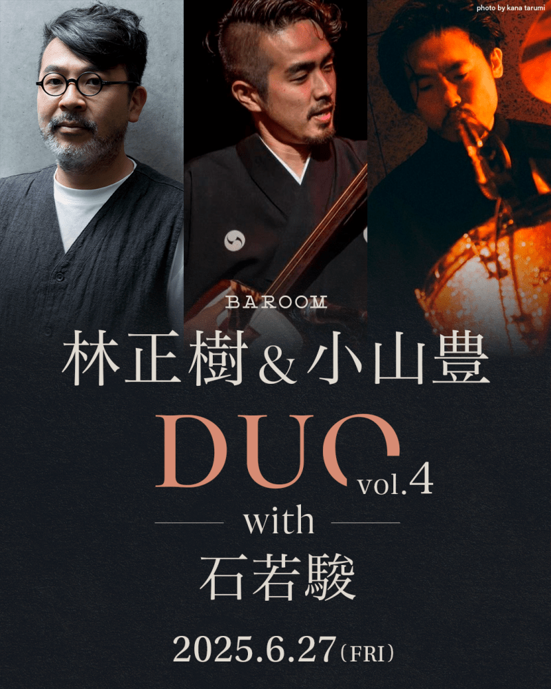 林正樹&小山豊 DUO vol.4 with 石若駿
